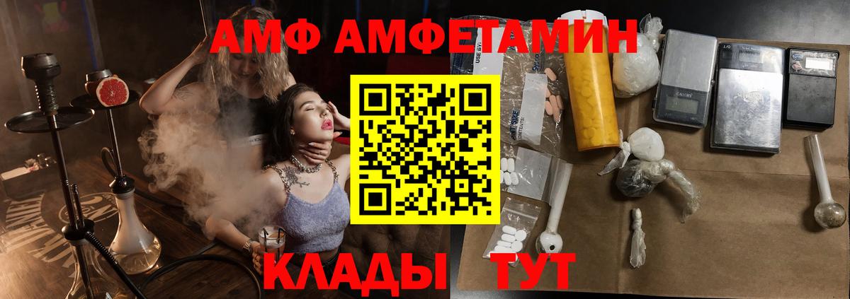 blacksprut зеркало  АМФ 97%  Амфетамин  Вход с VPN  Щёлково 