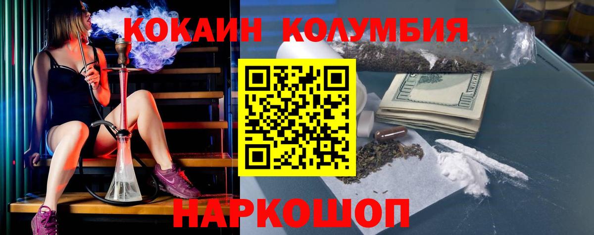 Щёлково  КОКАИН  Cocaine 97%  Вход с VPN  COCAIN FishScale 