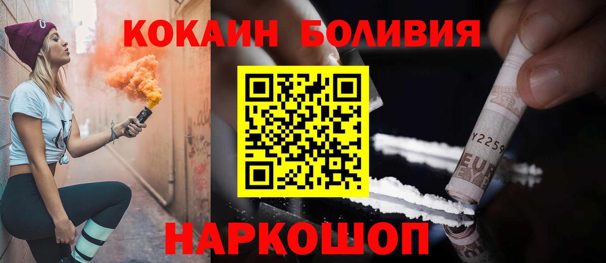 COCAIN 99% Щёлково