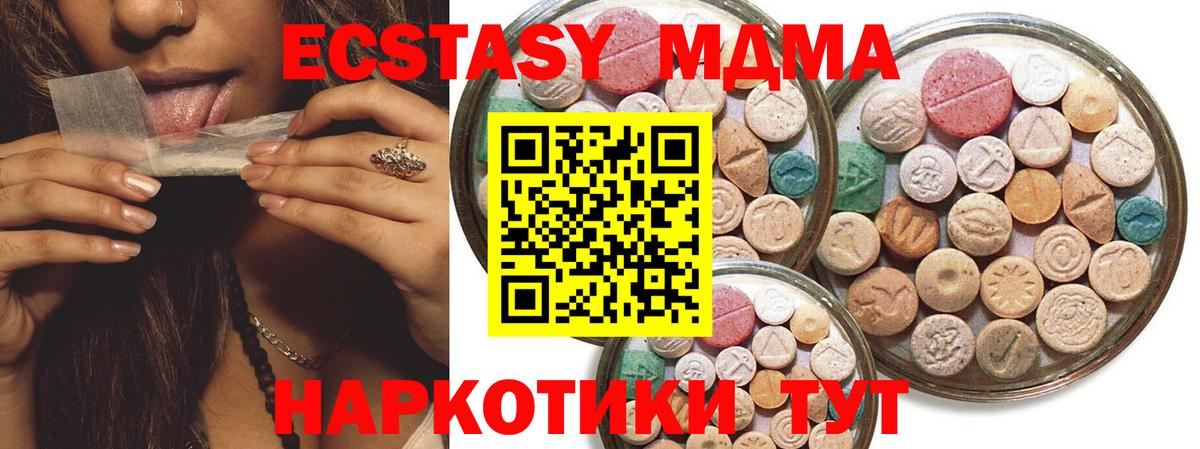 ЭКСТАЗИ 99%  Вход с VPN  ЭКСТАЗИ таблы  Ecstasy  Щёлково 