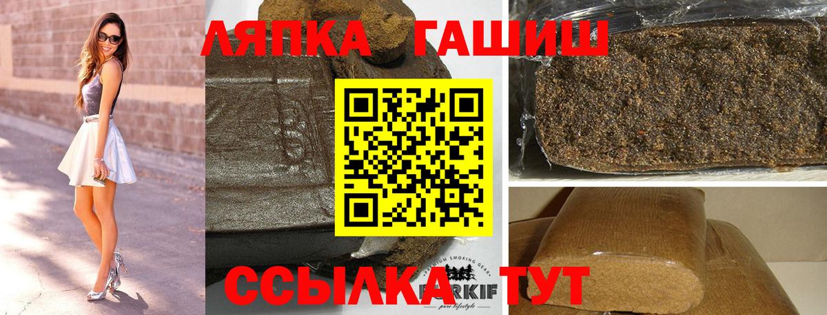 как найти закладки  ГАШИШ Ice-O-Lator  Гашиш  Вход с VPN  Щёлково  ГАШИШ Cannabis 