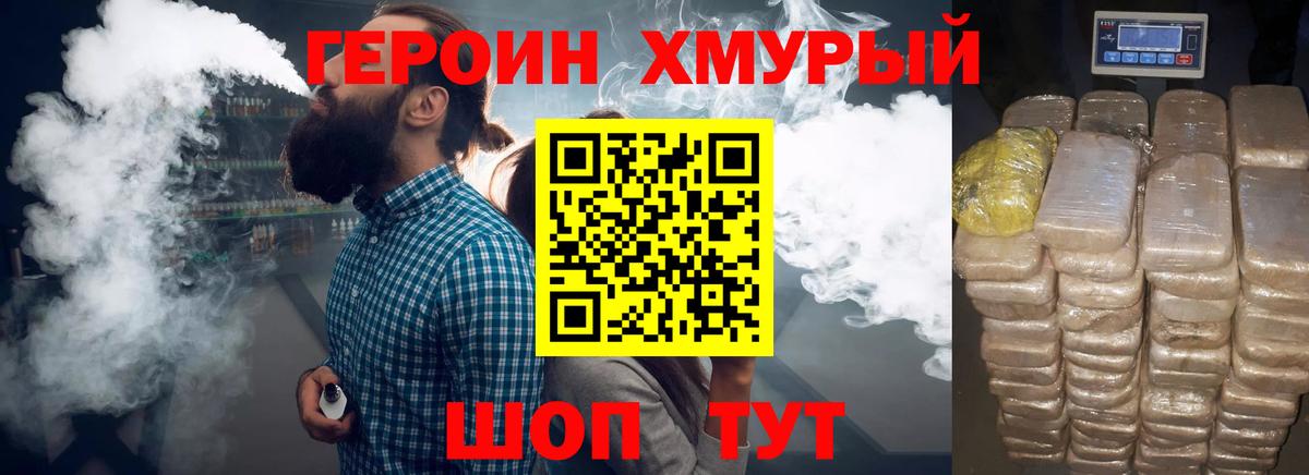 Героин афганец  Вход с VPN  Щёлково 