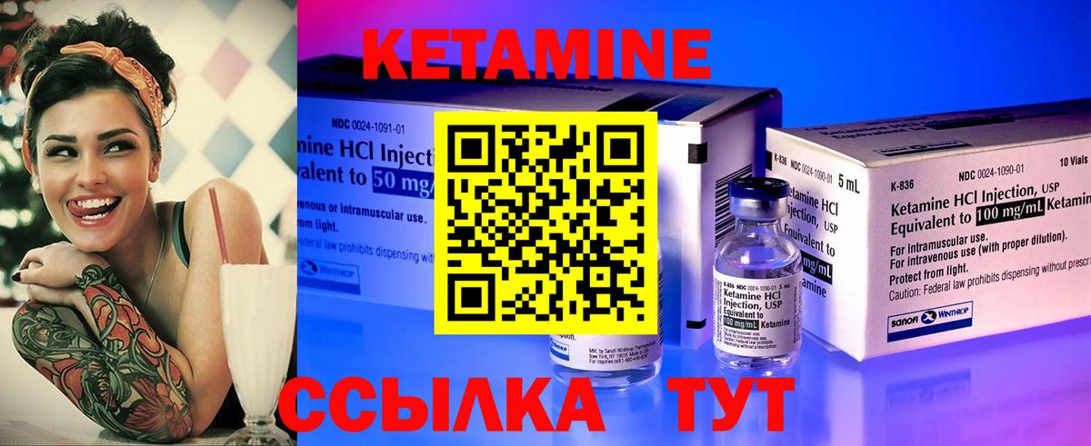 КЕТАМИН VHQ  Вход с VPN  Щёлково  КЕТАМИН VHQ 