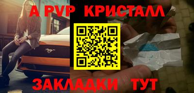 альфа пвп Чебаркуль