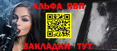 альфа пвп Чебаркуль