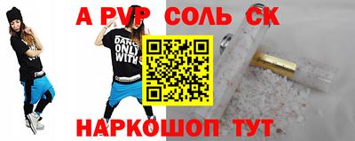 метамфетамин Шелехов