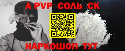 Альфа ПВП Чапаевск