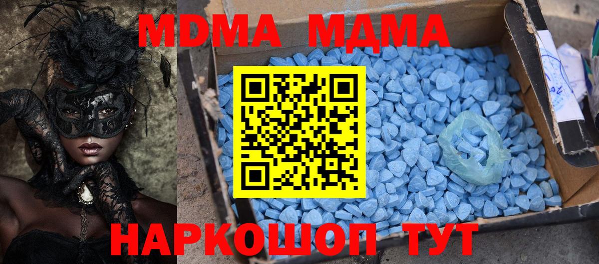 MDMA VHQ Щёлково