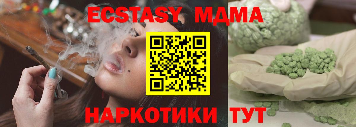 MDMA crystal  MDMA VHQ  Вход с VPN  Щёлково 