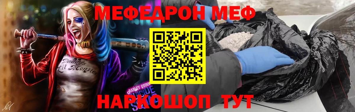 МЕФ мука  Вход с VPN  Меф  Мефедрон  МЕФ mephedrone  Щёлково 
