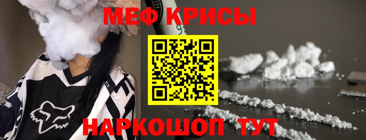 МЕФ  Щёлково