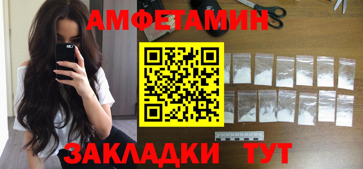 Первитин мет  Вход с VPN  Щёлково 