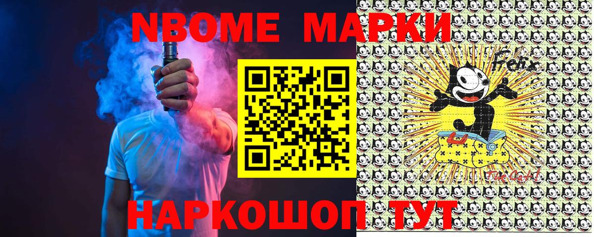Марки NBOMe 1500мкг  Вход с VPN  Марки NBOMe  Марки NBOMe 1500мкг  Щёлково 