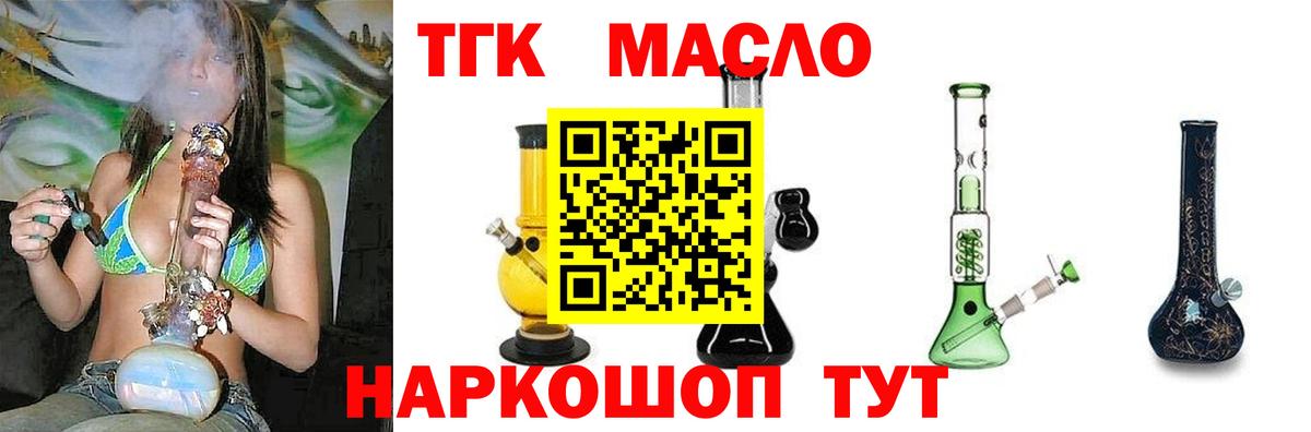 закладка  ТГК вейп  Вход с VPN  Щёлково 